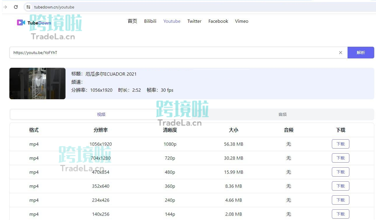 如何下载youtube的短视频