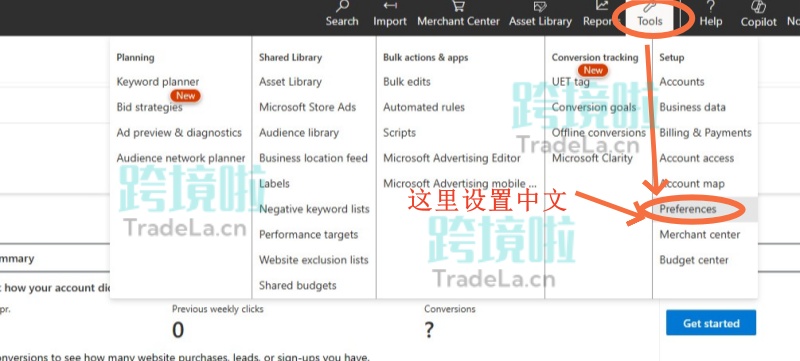 企业外贸网站快速营销，如何快速制作一个必应Bing的搜索广告--1
