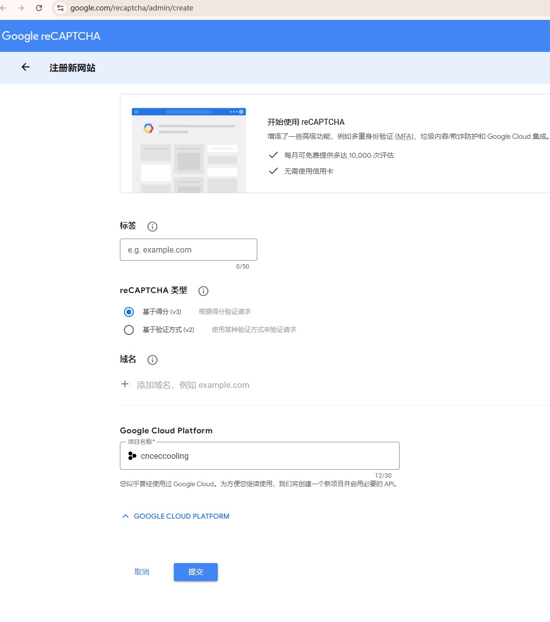 Wordpress的WPForms插件联系我们表单添加Google验证器reCAPTCHA